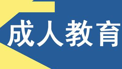 济宁成人高考一年考几次