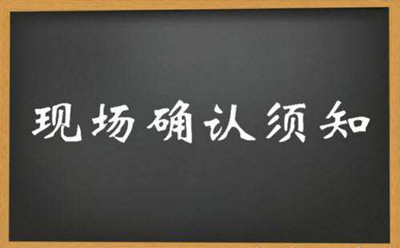 济宁成人高考现场确认时必须携带身份证原件吗？